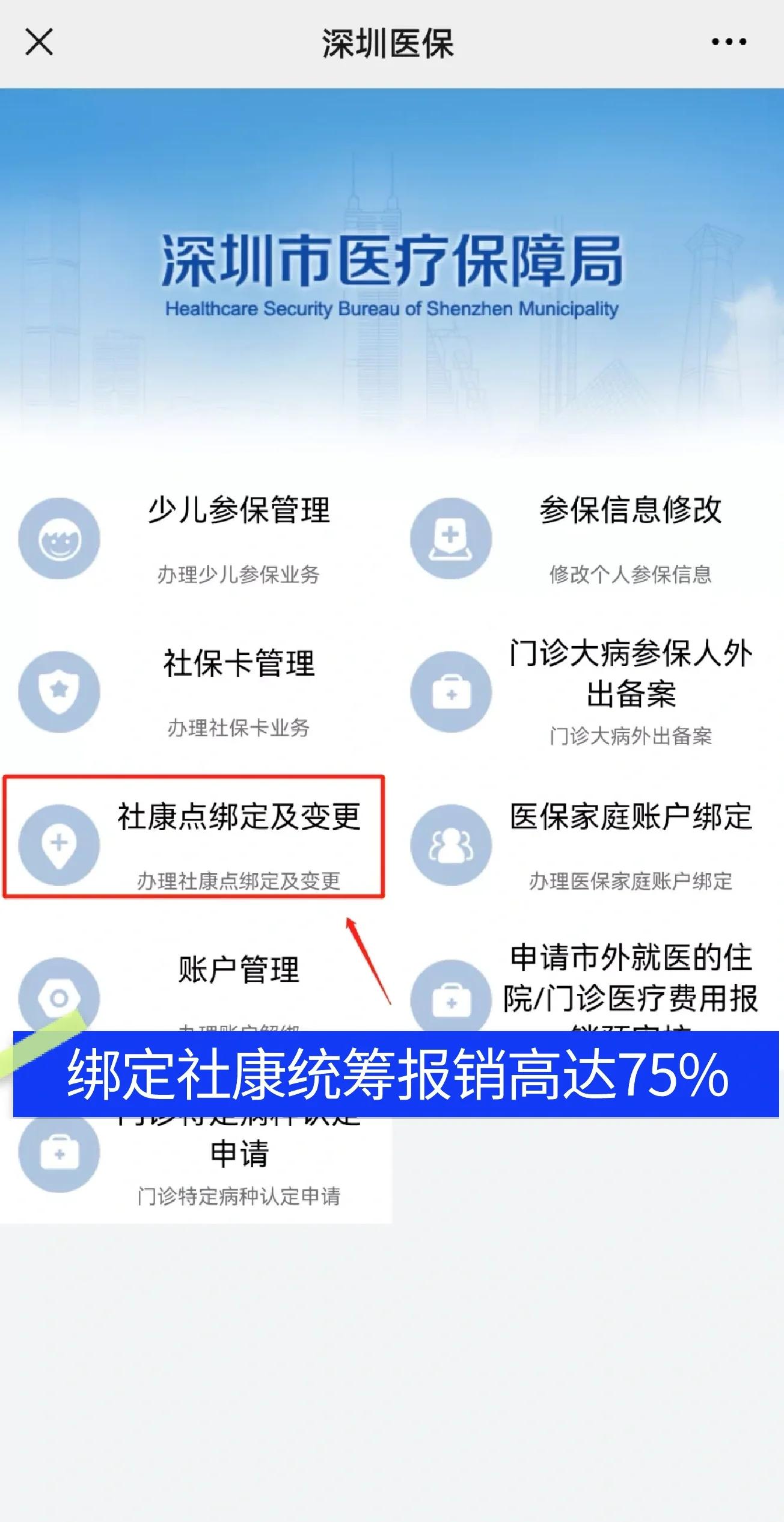 三明最新深圳医保提取秒到方法分析(最方便真实的三明深圳医保取现提取方法)